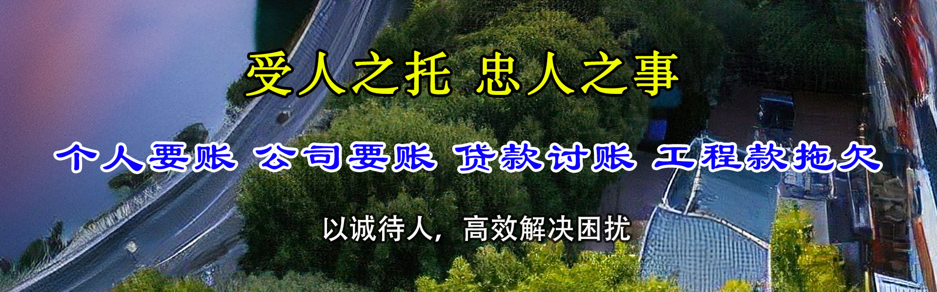 海门要账公司